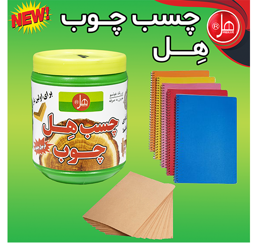 چسب چوب  950 گرمی  هل 